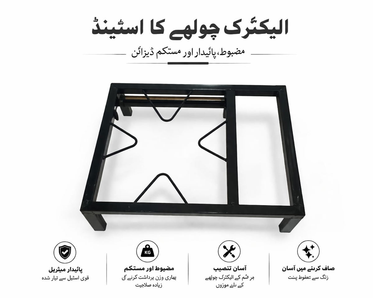 Portable Electric Stove Stand – Fast Heating Hot Plate | Compact Electric Cooker for Home & Kitchen