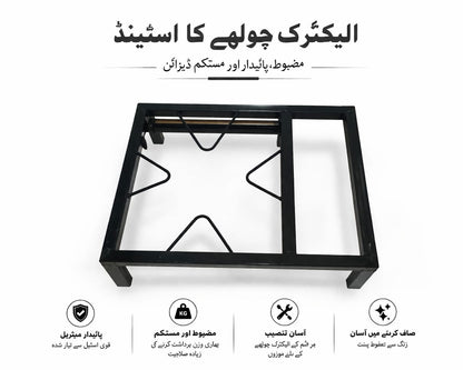 Portable Electric Stove Stand – Fast Heating Hot Plate | Compact Electric Cooker for Home & Kitchen